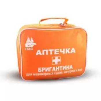 Аптечка д/судов Бригантина