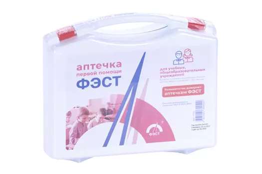 Аптечка Фэст д/учебных образовательных учреждений футляр 8М, (1193)