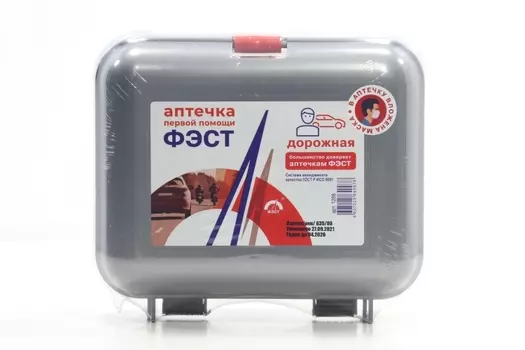 Аптечка Фэст первой помощи Дорожная перечень №1, (1288)