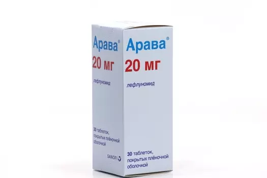 Арава 20 мг, 30 шт, таблетки покрытые пленочной оболочкой (Д)
