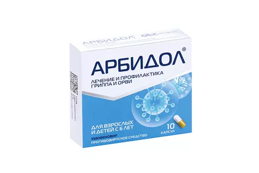 Арбидол 100 мг, 10 шт, капсулы