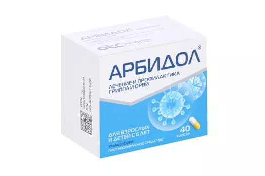 Арбидол 100 мг, 40 шт, капсулы