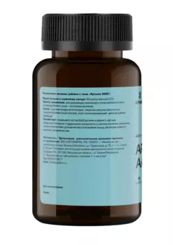 Аргинин ААКГ ЛетоФарм, 90 шт, капсулы (4657785370482)