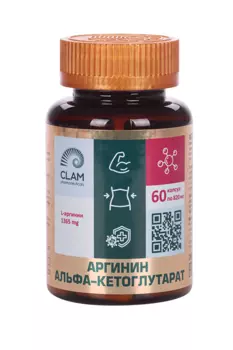 Аргинин Альфа-кетоглутарат ClamPharm, 60 шт, капсулы