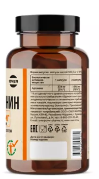 Аргинин OVERvit, 90 шт, капсулы