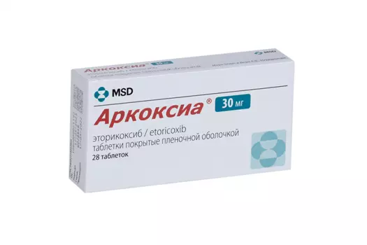 Аркоксиа 30 мг, 28 шт, таблетки покрытые пленочной оболочкой