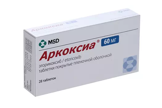 Аркоксиа 60 мг, 28 шт, таблетки покрытые пленочной оболочкой