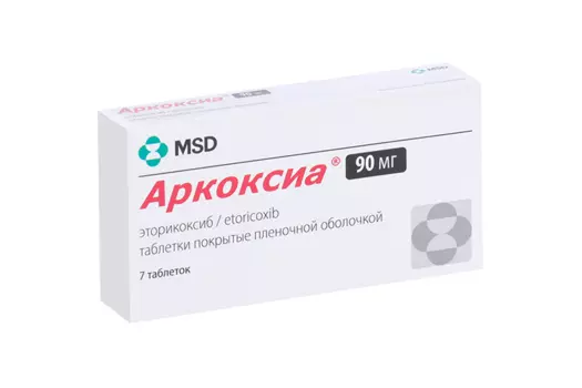 Аркоксиа 90 мг, 7 шт, таблетки покрытые пленочной оболочкой