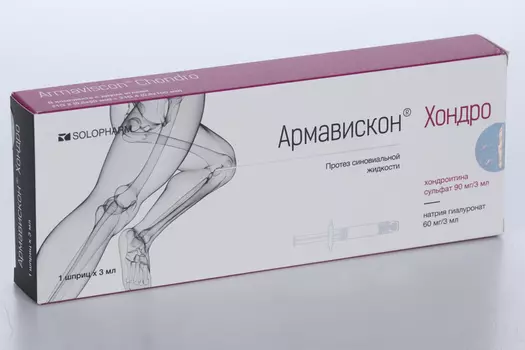 Армавискон Хондро протез синовиальной жидк преднаполн шприц-тюб/игла 3 мл