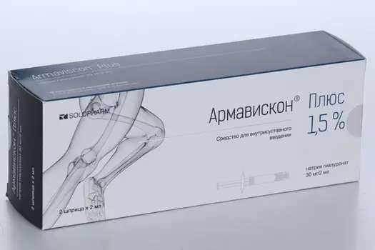 Армавискон Плюс р-р в/суст преднаполн шприц-тюб/игла 1.5%, 2 мл, 2 шт, Гротекс