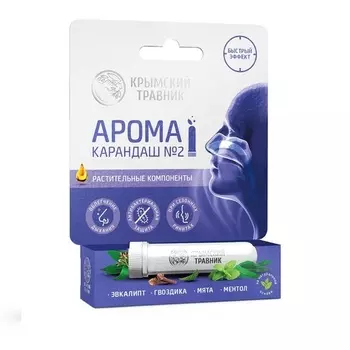Арома-карандаш Крымский Травник №2 Гвоздика