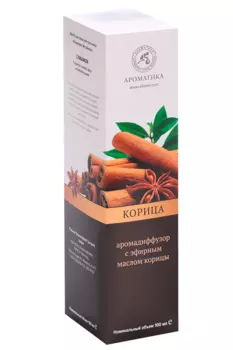 Аромадиффузор Ароматика с натуральными эфирными маслами корица 100 мл
