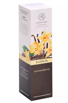 Аромадиффузор Ароматика с натуральными эфирными маслами ваниль 100 мл
