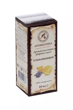 Аромакомпозиция эфирных масел Успокаивающая, 10 мл