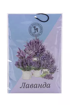 Аромасаше Queen Fair 10 гр Лаванда