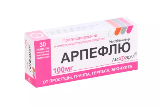 Арпефлю 100 мг, 30 шт, таблетки покрытые пленочной оболочкой