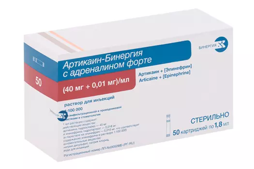 Артикаин-Бинергия с адреналином форте (40 мг+0.01 мг)/мл, 1,8 мл, 50 шт, раствор для инъекций