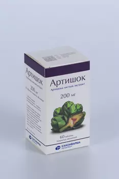 Артишок 200 мг, 60 шт, таблетки покрытые оболочкой
