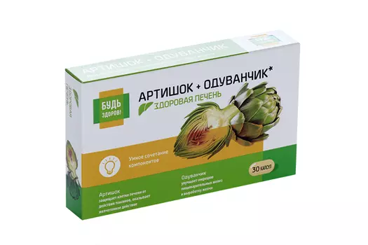Артишок Премиум Будь здоров, 300 мг, 30 шт, капсулы