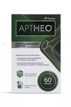 Артнео, 60 шт, капсулы