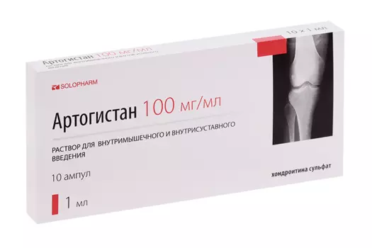 Артогистан 100 мг/мл, 1 мл, 10 шт, раствор для внутримышечного и внутрисуставного введения
