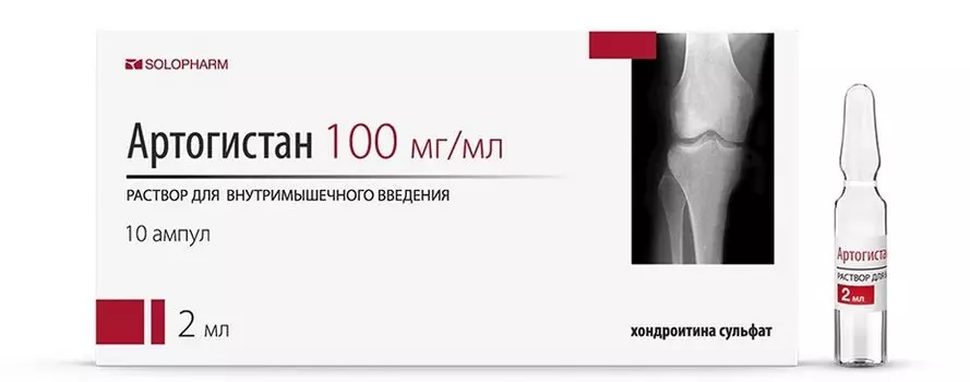 Артогистан 100 мг/мл, 2 мл, 10 шт, раствор для внутримышечного и внутрисуставного введения