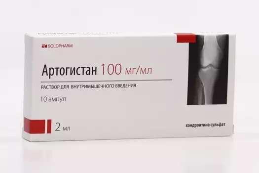 Артогистан 100 мг/мл, 2 мл, 10 шт, раствор для внутримышечного введения