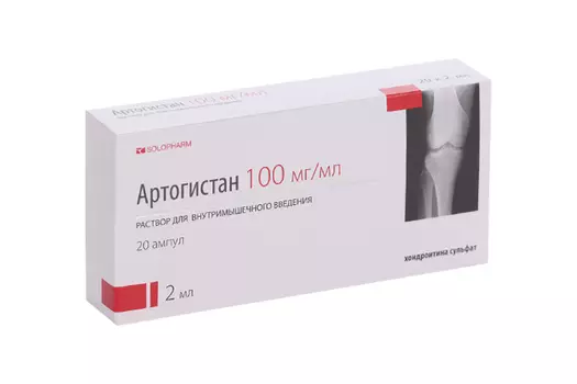 Артогистан 100 мг/мл, 2 мл, 20 шт, раствор для внутримышечного введения