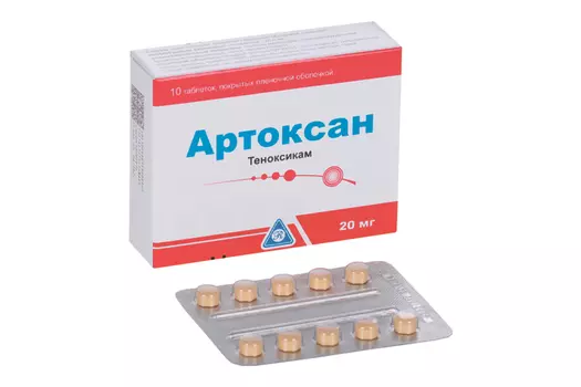 Артоксан 20 мг, 10 шт, таблетки покрытые пленочной оболочкой