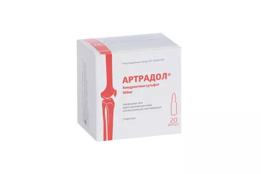 Артрадол 100 мг, 20 шт, лиофилизат для приготовления раствора для внутримышечного введения