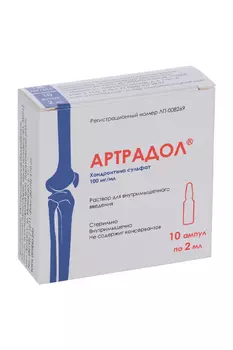 Артрадол 100 мг/мл, 2 мл, 10 шт, раствор для внутримышечного введения