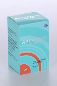 Артравир-Тривиум 500 мг, 60 шт, капсулы