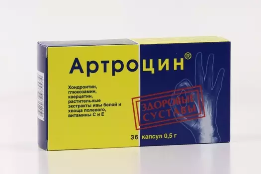Артроцин 0.5 г, 36 шт, капсулы