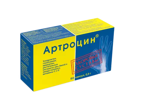 Артроцин 0.5 г, 60 шт, капсулы
