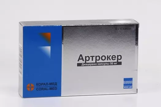 Артрокер 50 мг, 30 шт, капсулы