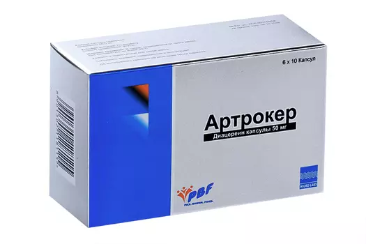 Артрокер 50 мг, 60 шт, капсулы