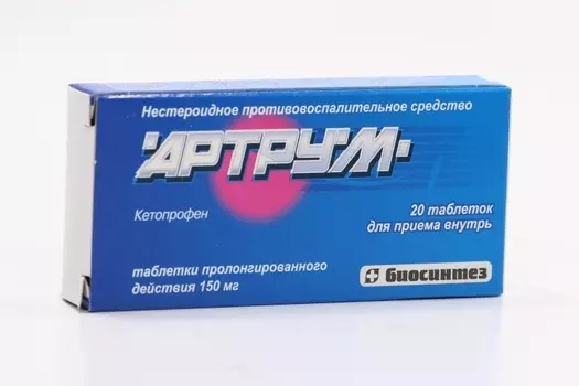 Артрум 150 мг, 20 шт, таблетки пролонгированного действия