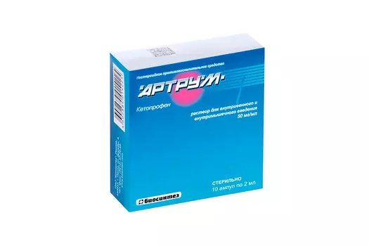 Артрум 50 мг/мл, 2 мл, 10 шт, раствор для внутривенного и внутримышечного введения