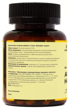 Аскорбат натрия ЛетоФарм, 30 шт, капсулы