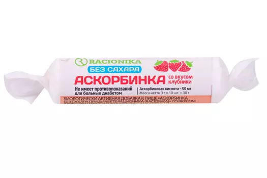 Аскорбинка Рационика Клубника б/сахара при диабете, 10 шт, таблетки