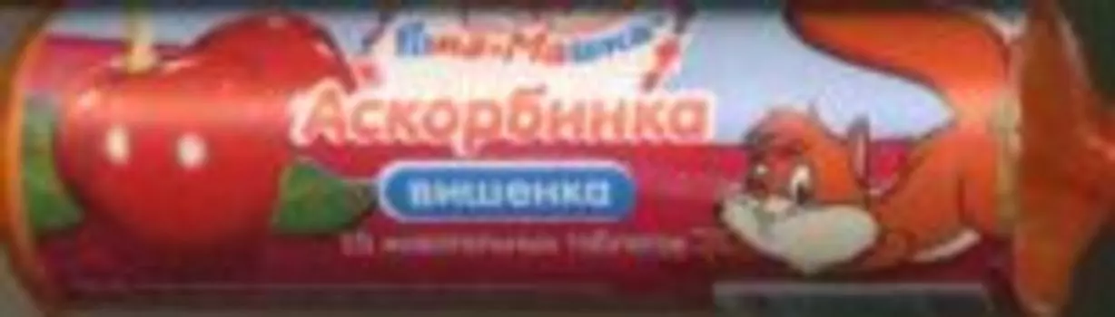 Аскорбинка Рома+Машка вишня с сахаром, 2,2 г, 10 шт, таблетки жевательные крутка