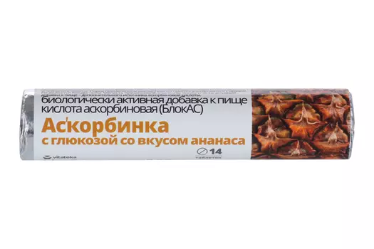 Аскорбинка с глюкозой вкус ананаса, 14 шт, таблетки