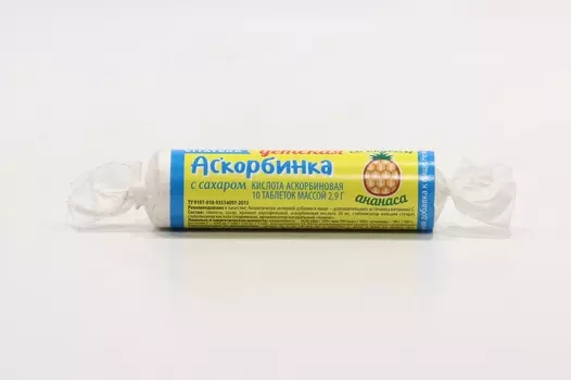 Аскорбиновая к-та 2.9 г, 10 шт, крутка таблетки с сахаром с фруктовым вкусом ананас