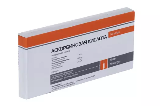 Аскорбиновая к-та 50 мг/мл, 10 мл, 10 шт, раствор для внутривенного и внутримышечного введения