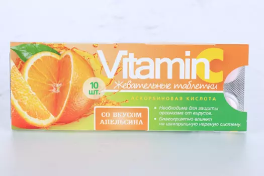 Аскорбиновая к-та апельсин, 10 шт, таблетки жевательные