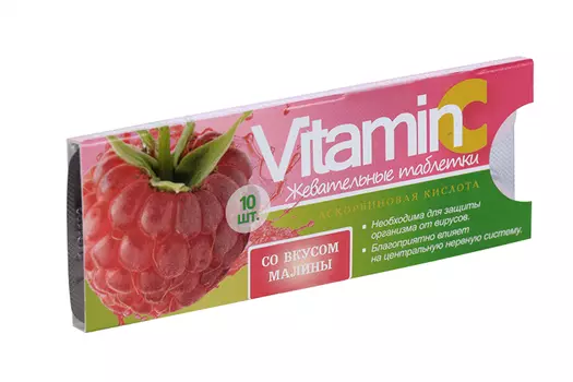 Аскорбиновая к-та малина, 10 шт, таблетки жевательные