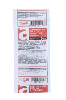 Аскорбиновая к-та с гл, 0,6 г, 10 шт, таблетки жевательные