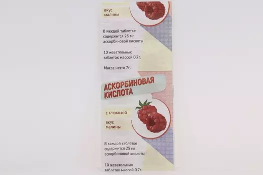 Аскорбиновая к-та с гл, 0,7 г, 10 шт, таблетки жевательные малина