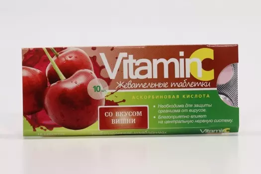 Аскорбиновая к-та вишня, 10 шт, таблетки жевательные