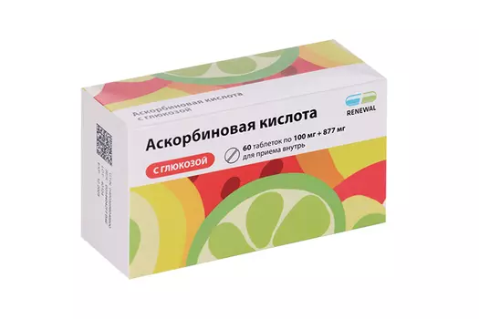 Аскорбиновая кислота с глюкозой 100 мг+877 мг, 60 шт, таблетки